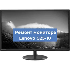 Замена шлейфа на мониторе Lenovo G25-10 в Ростове-на-Дону